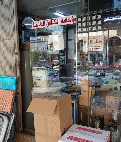 مؤسسة النحاس العالمية للادوات الصحيه - شارع سالم صباح السالم الصباح - +965 9499 0526