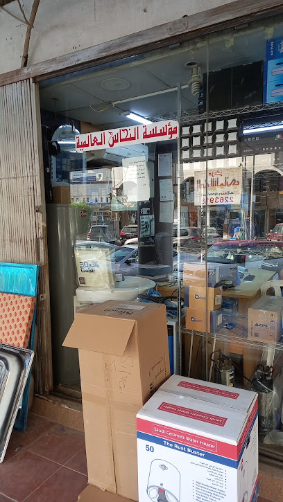 مؤسسة النحاس العالمية للادوات الصحيه - Kuwait|حولي،|شارع عبدالله عبداللطيف العثمان،