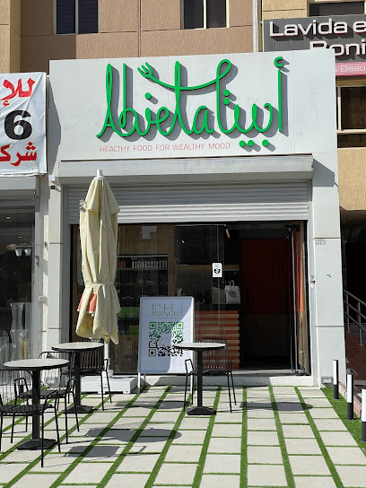 أبيتا - Kuwait|Sabah Al Salem|Street 121