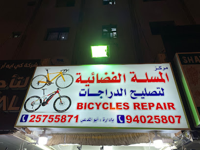 تصليح دراجات هوائية - المنقف - +965 9402 5807
