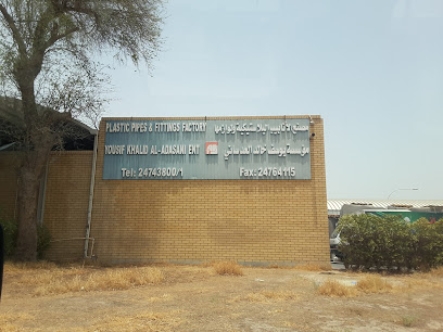 مصنع الانابيب البلاستيكية ولوازمها ـ مؤسسة يوسف خالد العدساني ـ صبحان - صباح السالم - +965 2474 3800