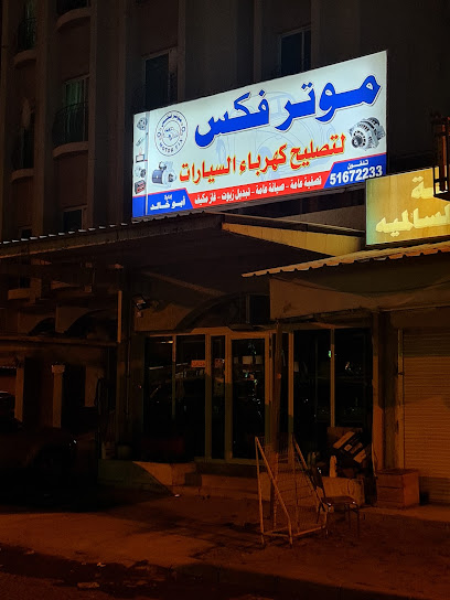 إصلاح السيارات الكهربائية للسيارات - Kuwait|Salmiya|2 8 St 4 Ln