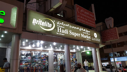 سوبر ماركت هادي - الصباحية - +965 2391 0167