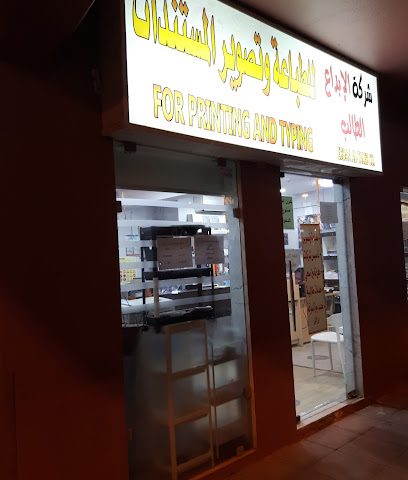 شركة إبداع الطالب للطباعة وطباعة المستندات - مدينة الكويت - +965 514 56787