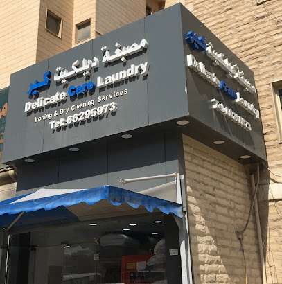 مصبغة العناية الحساسة مصبغة ديلكيت كير - مدينة الكويت - +965 6629 5973
