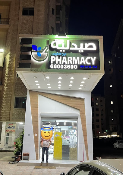 صيدلية معروف، مصر، رنا - Kuwait|Salmiya|Al Khansa St|83VV+439