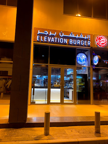 إليفيشن برجر الجهراء - Kuwait|Al Jahra|Al Atraf St|Sama Jahra Mall