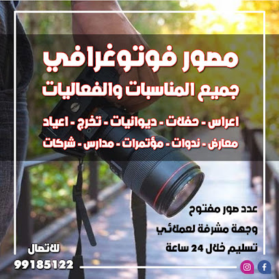 المصور "أيمن" - صباح السالم - +965 9918 5122