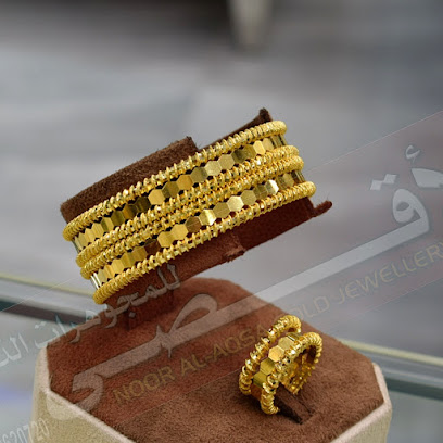 مجوهرات نور الاقصى الذهبية - مدينة الكويت - +965 9962 0720