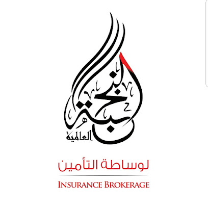النخبة لوساطة التأمين - مدينة الكويت - +965 505 03089