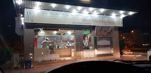 مطعم نوارة الاصلي - السالمية - +965 2480 3635