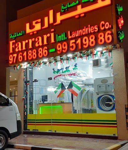مغسلة فراري الدولية - مدينة الكويت - +965 9761 8886