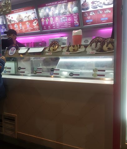 باسكن روبنز - مدينة الكويت - +965 1833 033