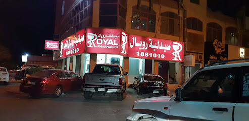 صيدلية رويال صيدليه رويال الشعب - صباح السالم - +965 2262 6764