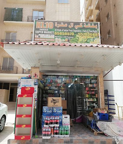 سوبر ماركت KL10 - الصباحية - +965 557 03688