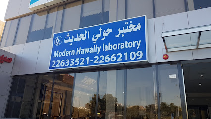 معمل حولي الحديث - المنقف - +965 2263 3521