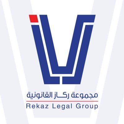 مجموعة ركاز القانونية محامي عبد الرحمن الصقلاوي - مدينة الكويت -
