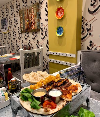كافيه بزة - السالمية - +965 1860 860