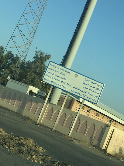 وزارة الأشغال العامة إدارة صيانة الطرق والشبكات محافظة الأحمدي - Kuwait|Kuwait City|33GM+337