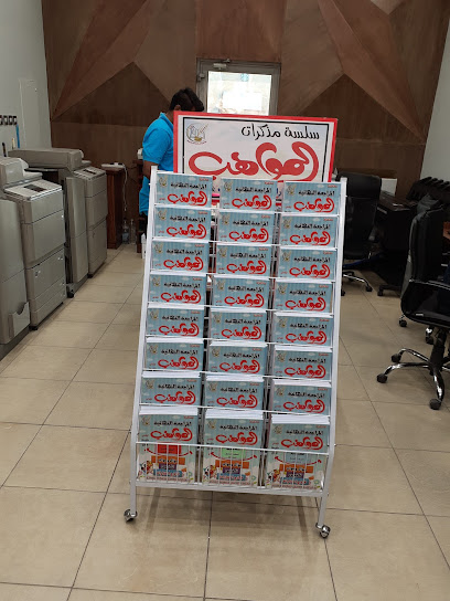 مكتبة المواهب الفنية للطباعة والتصوير والخدمات التعليمية - Kuwait|54452|20 شارع حاتم الطائي
