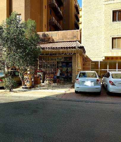 بقالة فروت Golden Fruit - مدينة الكويت - +965 6616 2094