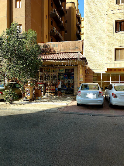 بقالة فروت Golden Fruit - Kuwait|Salmiya|83H3+42J