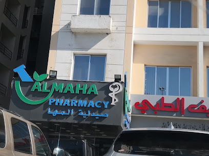 صيدلية المها صيدلية المها - صباح السالم - +965 9000 5640
