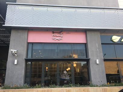 سؤال وجواب الكريمي - السالمية - +965 6606 7239