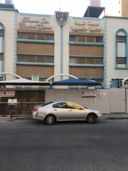 مدرسة الكويت الدولية الانجليزية - Kuwait|Hawally|Hasan Al Basri St|Al