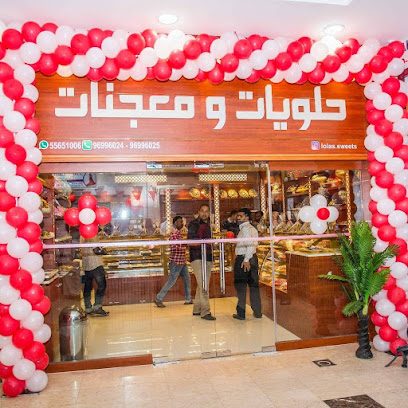 حلويات لولاس - السالمية - +965 9699 6024