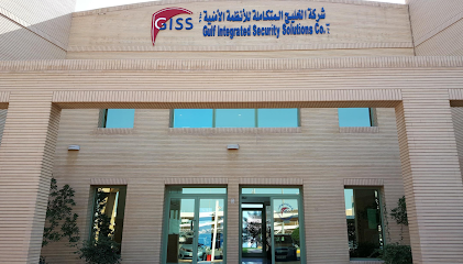 الخليج للحلول الامنية المتكاملة - السالمية -