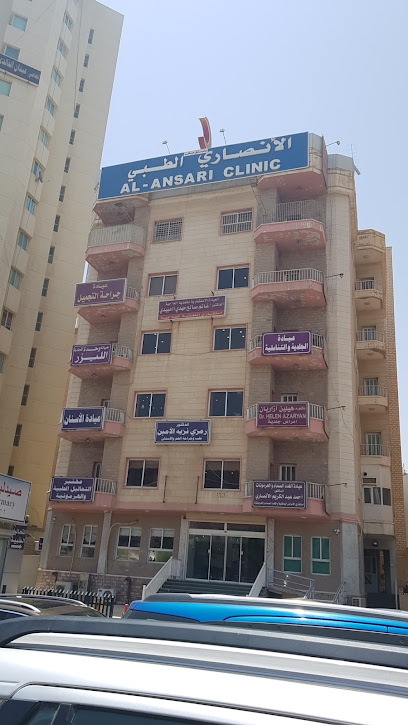 عيادة الأنصاري الطبية - هيليوس للأمراض الجلدية - Kuwait|Salmiya|77-89 Abu Dhar Al-Ghifari St