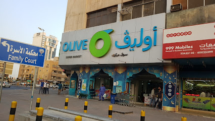 سوبر ماركت الزيتون - الصباحية - +965 2241 6344