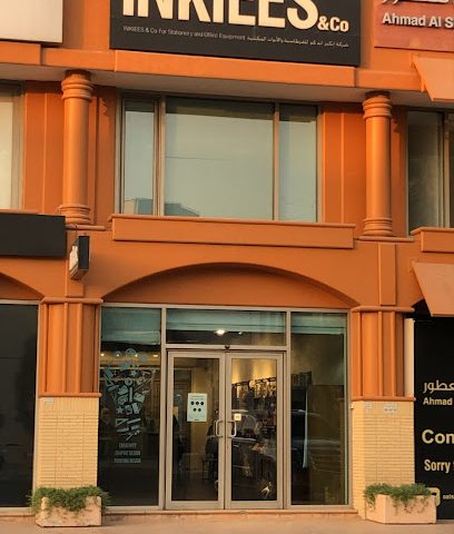 حبر - السالمية - +965 9110 5665