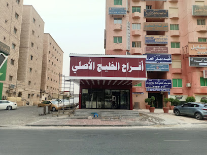 أفراح الخليج (الأصل) - السالمية - +965 2456 2277