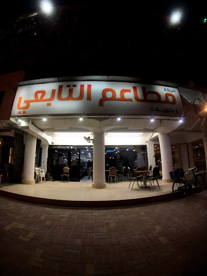 مطعم تابعي - Kuwait|Kuwait City|9XCJ+CJF