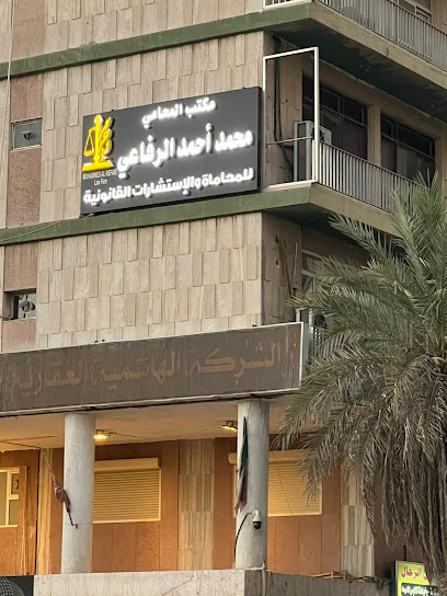 مكتب المحامي محمد الرفاعي للمحاماة والإستشارات القانونية - Kuwait|15000|Mirqab Block 3 building 3 st thineyan AlGhanim AlHashmia Real Estate 3 Building Kuwait City