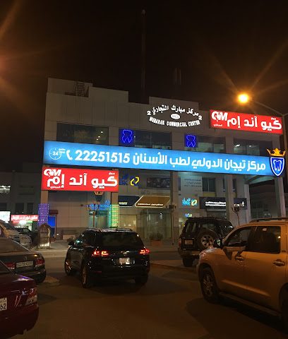 سوق كيو اند إم - خيطان ، - +965 2456 6743