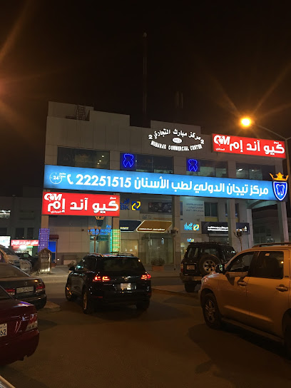 سوق كيو اند إم - Kuwait|Al Jahra