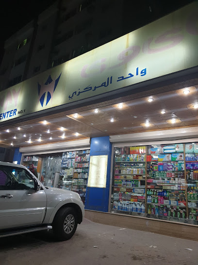 مركز الطريق السريع - Kuwait|5 5 St