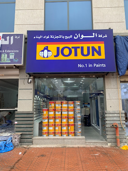 اصباغ جوتن دهانات - Kuwait