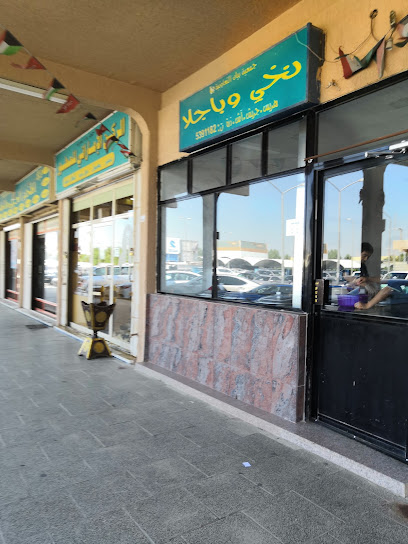 نخي و باجلا جمعية بيان ق ٨ - Kuwait|Rumaithiya|73X3+MR9