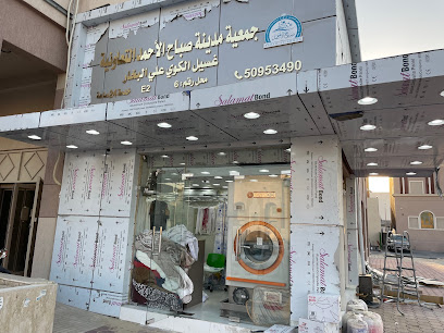 مصبغة E2 - مدينة الكويت - +965 509 53490