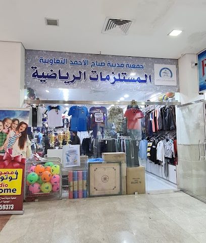 المستلزمات الرياضية - هدية ، -