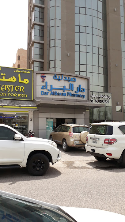 صيدلية دارالبراء -