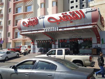 مطعم القبقاب - السالمية - +965 2392 9949