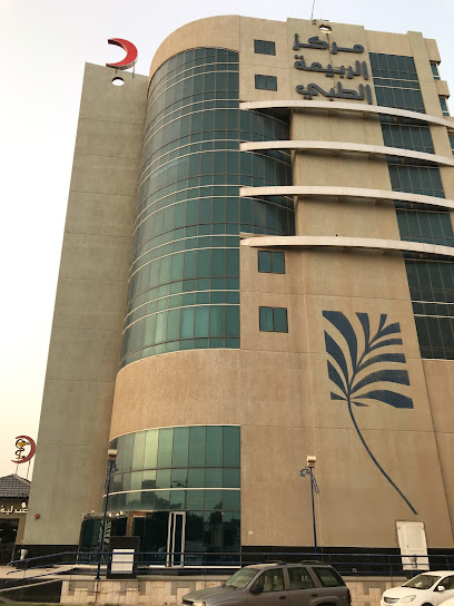 مركز الربيعة الطبي - Kuwait|Al Farwaniyah 83811|55 Airport Rd