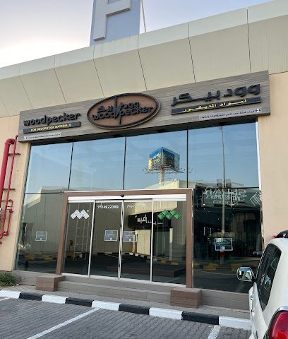 نقار الخشب - مرزوق راشد الرشدان الري - +965 2228 5699