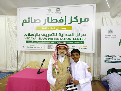 خيمة إفطار IDC و HIPC - السالمية -