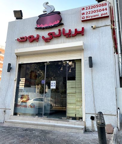 مطعم برياني بوت - السالمية - +965 2220 5088